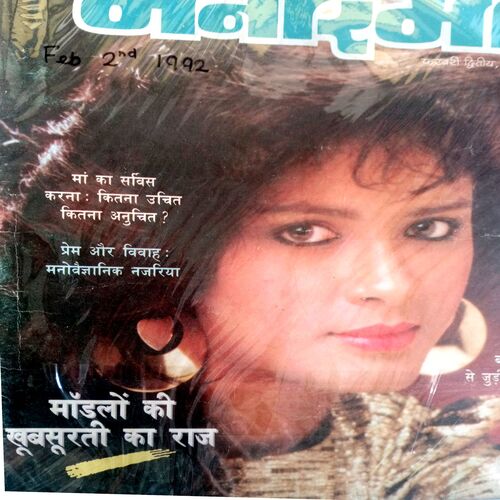Manorama (Feb-02-1992)