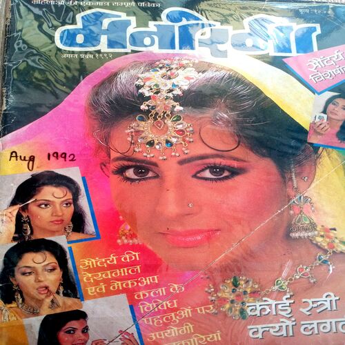 Manorama (Aug-1992)