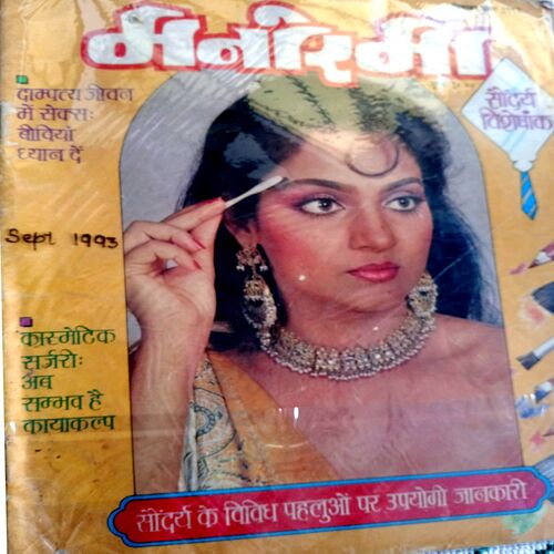 Manorama (Sept-1993)