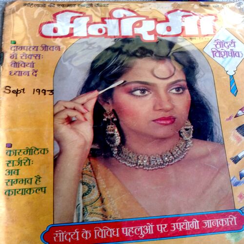 Manorama (Sept-1993)