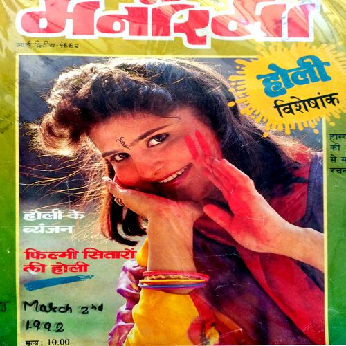 Manorama (March-02-1992)