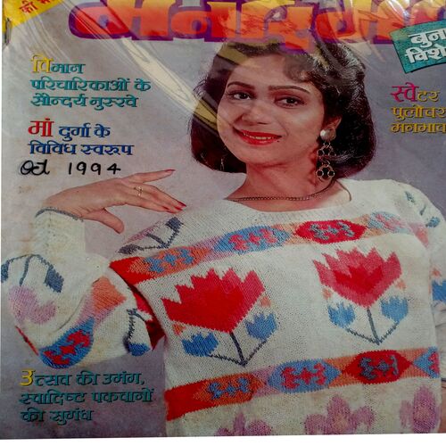 Manorama (Oct-1994)