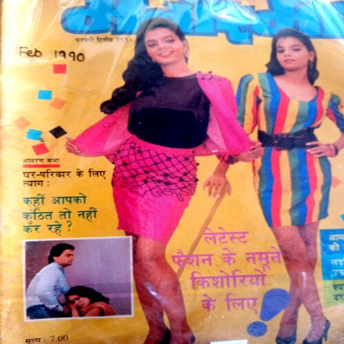 Manorama (Feb-1990)