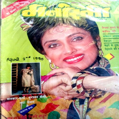 Manorama (April-02-1990)