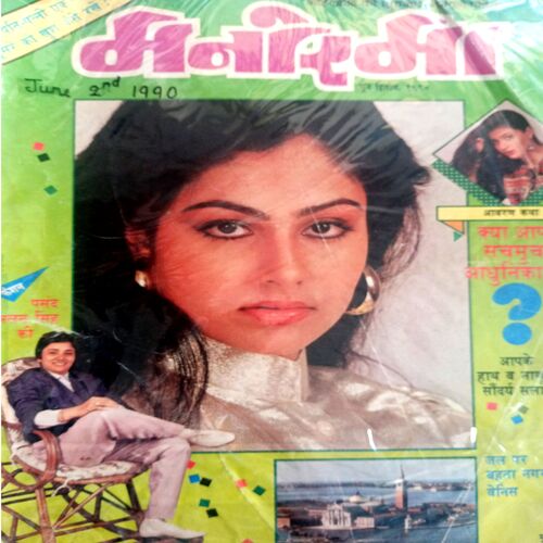 Manorama (June-02-1990)