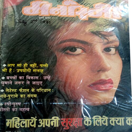 Manorama (July-02-1991)