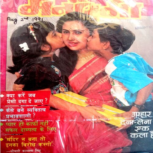 Manorama (Aug-02-1991)