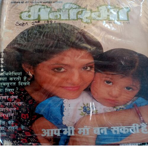 Manorama (Sept-02-1991)