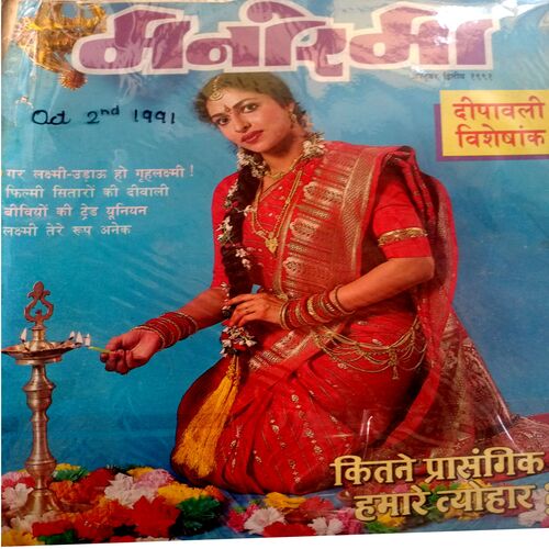 Manorama (Oct-02-1991)