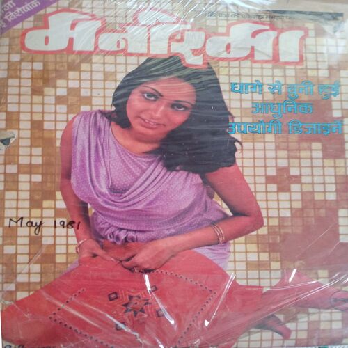 Manorama (May-1981)