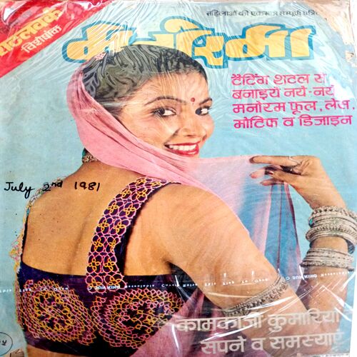 Manorama (July-02-1981)