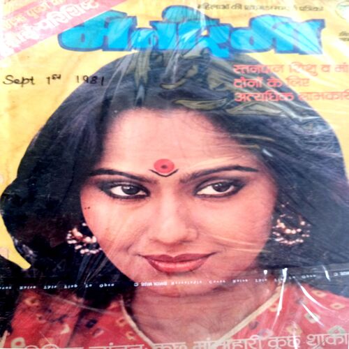 Manorama (Sept-01-1981)
