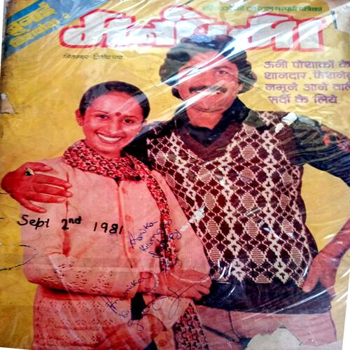 Manorama (Sept-02-1981)