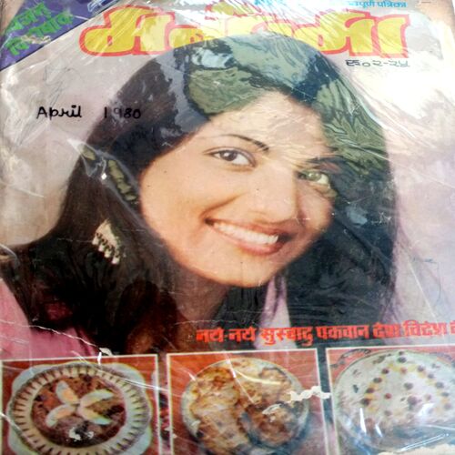 Manorama (April-1980)