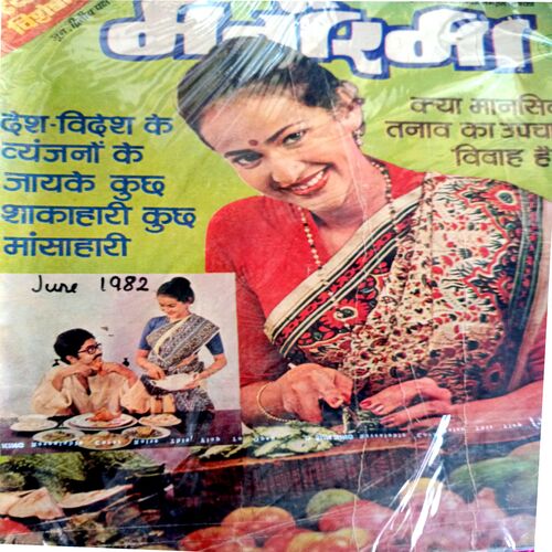 Manorama (June-1982)