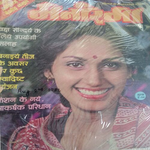 Manorama (Aug-02-1982)