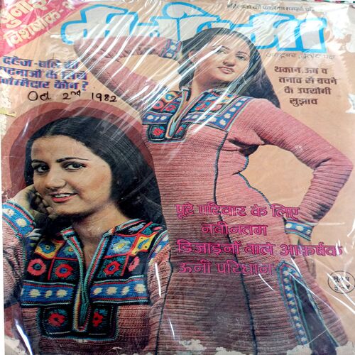 Manorama (Oct-02-1982)