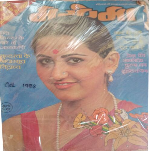 Manorama (Oct-1983)