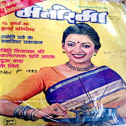 Manorama (Nov-01-1982)