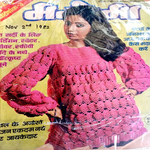 Manorama (Nov-02-1982)
