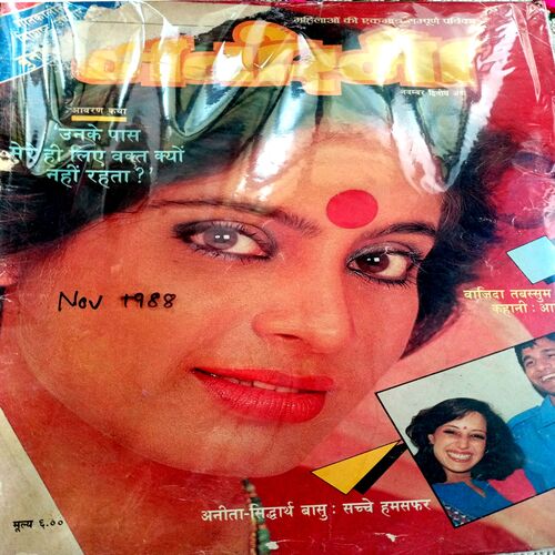 Manorama (Nov-1988)