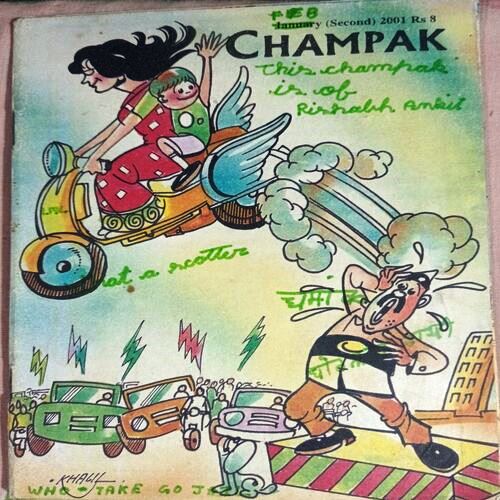 Champak (Jan 2001 )