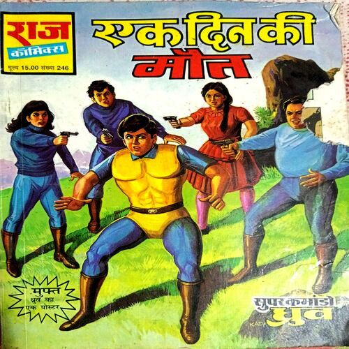 Ek Din Ki Maut