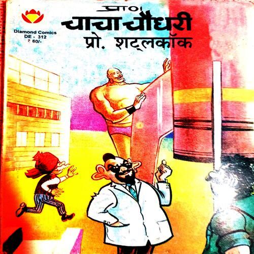 Chacha Choudhary Shuttle Cock (Hindi)