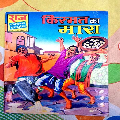 Kismat ka tara