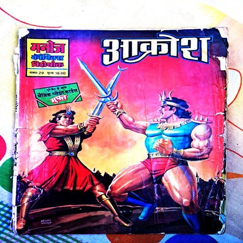 Akrosh