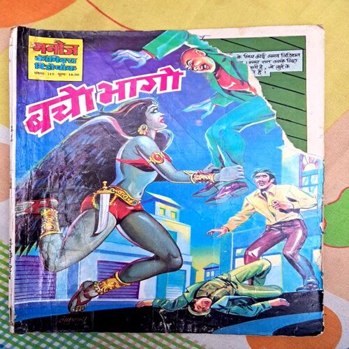 Bacho Bhago(Kango)
