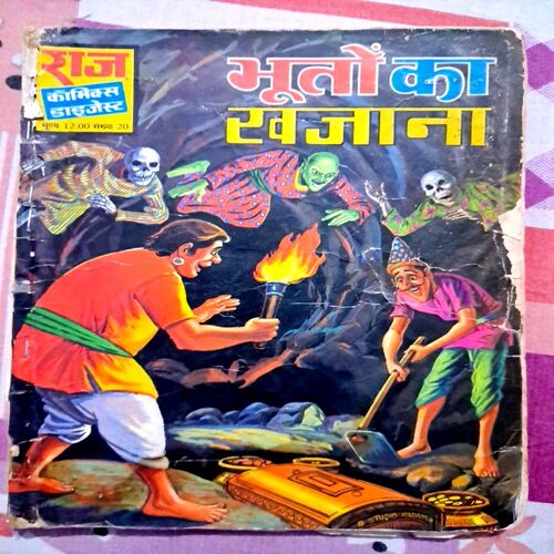 Bhooton ka Khajana