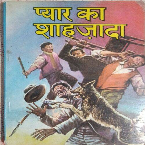 Pyar Ka Sehjada (Hindi)