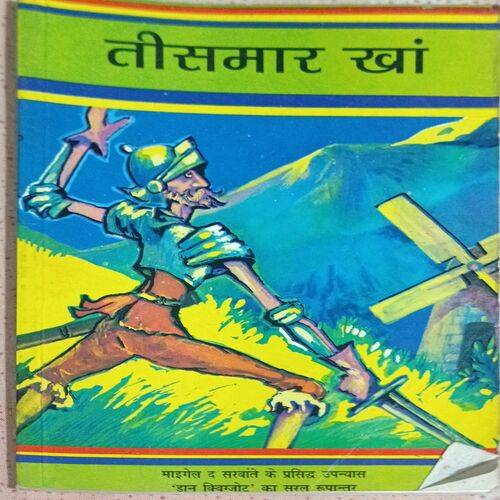 Teesmarkhan (Hindi)