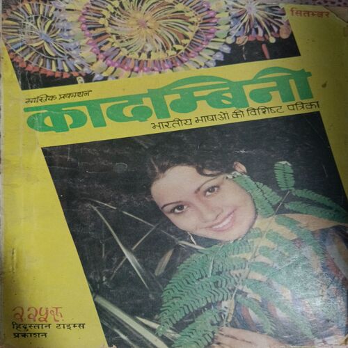 Kadambini . Edition : – ( September – ............ ) .