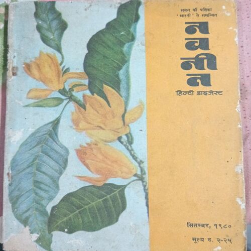 Kadambini . Edition : – ( September – 1980 ) .