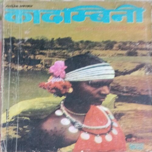 Kadambini . Edition : – ( ................ – ............ ) .