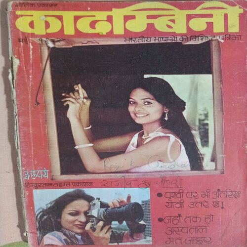 Kadambini . Edition : – ( May – 1682 ) .
