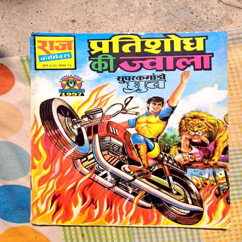 Dhruv Special Combo(Set of 21 old reprints comics)