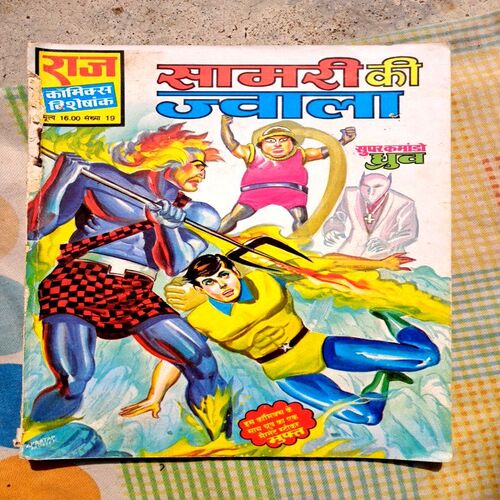 Dhruv Special Combo(Set of 21 old reprints comics)