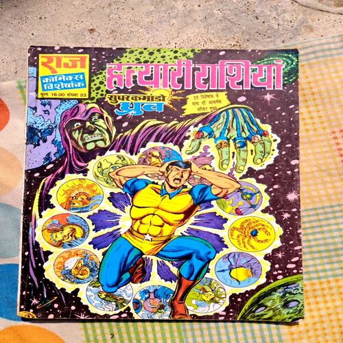 Dhruv Special Combo(Set of 21 old reprints comics)