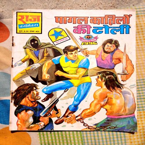 Dhruv Special Combo(Set of 21 old reprints comics)