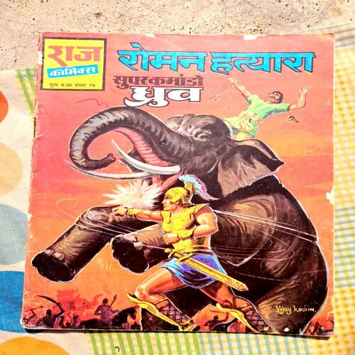 Dhruv Special Combo(Set of 21 old reprints comics)