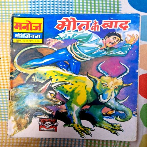 Maut ke Baad