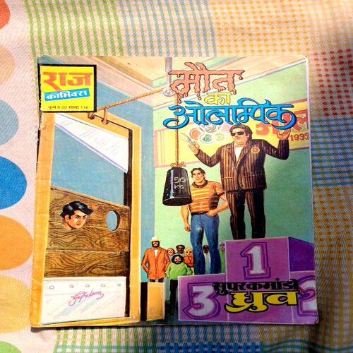 Dhruv Special Combo(Set of 21 old reprints comics)
