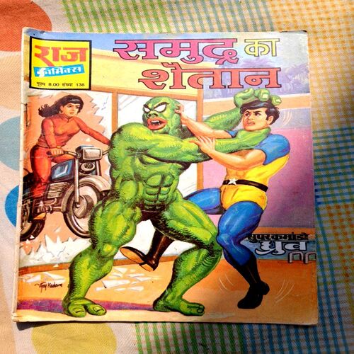 Dhruv Special Combo(Set of 21 old reprints comics)