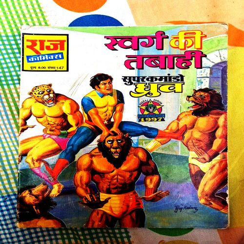 Dhruv Special Combo(Set of 21 old reprints comics)