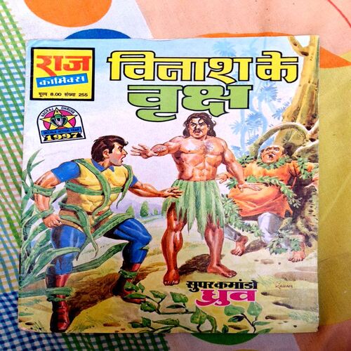 Dhruv Special Combo(Set of 21 old reprints comics)