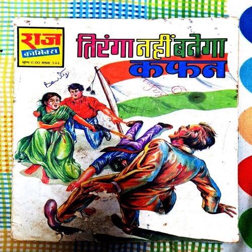 Tiranga nahi Banega Kafan