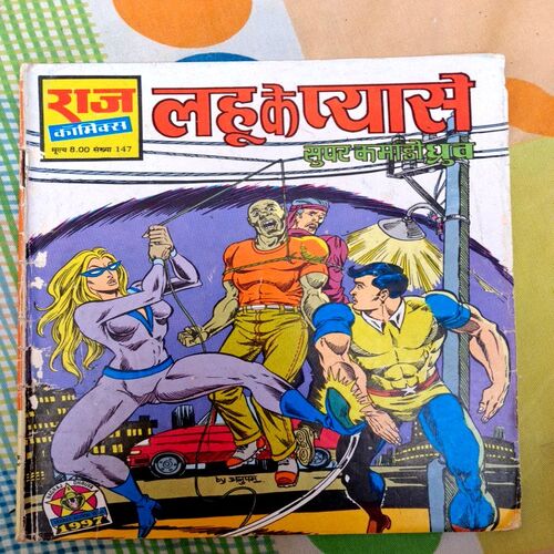 Dhruv Special Combo(Set of 21 old reprints comics)